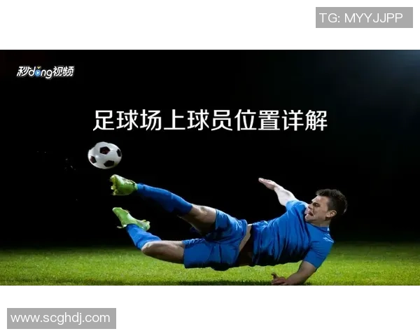 足球明星的经典技巧解析及其在比赛中的实际应用